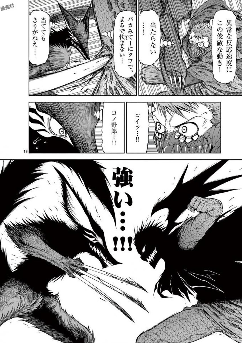 CHI TO HAI NO JOOU - raw - Chapter 37 - https://jpdd.ccdd.to/JPDD/chitohainojoou/138283/aaxcuhko0y1.jpg