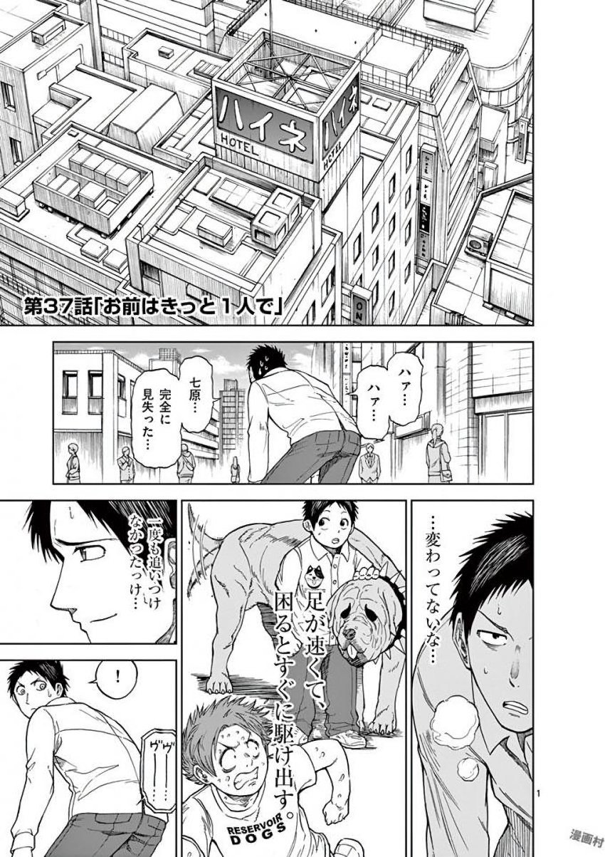 CHI TO HAI NO JOOU - raw - Chapter 37 - https://jpdd.ccdd.to/JPDD/chitohainojoou/138283/by03bsnigsa.jpg