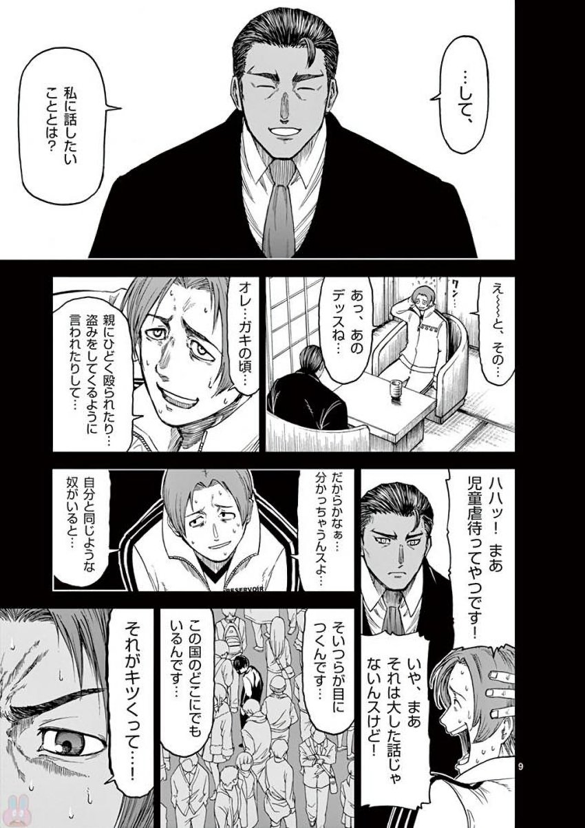 CHI TO HAI NO JOOU - raw - Chapter 37 - https://jpdd.ccdd.to/JPDD/chitohainojoou/138283/e1zjwaoduac.jpg