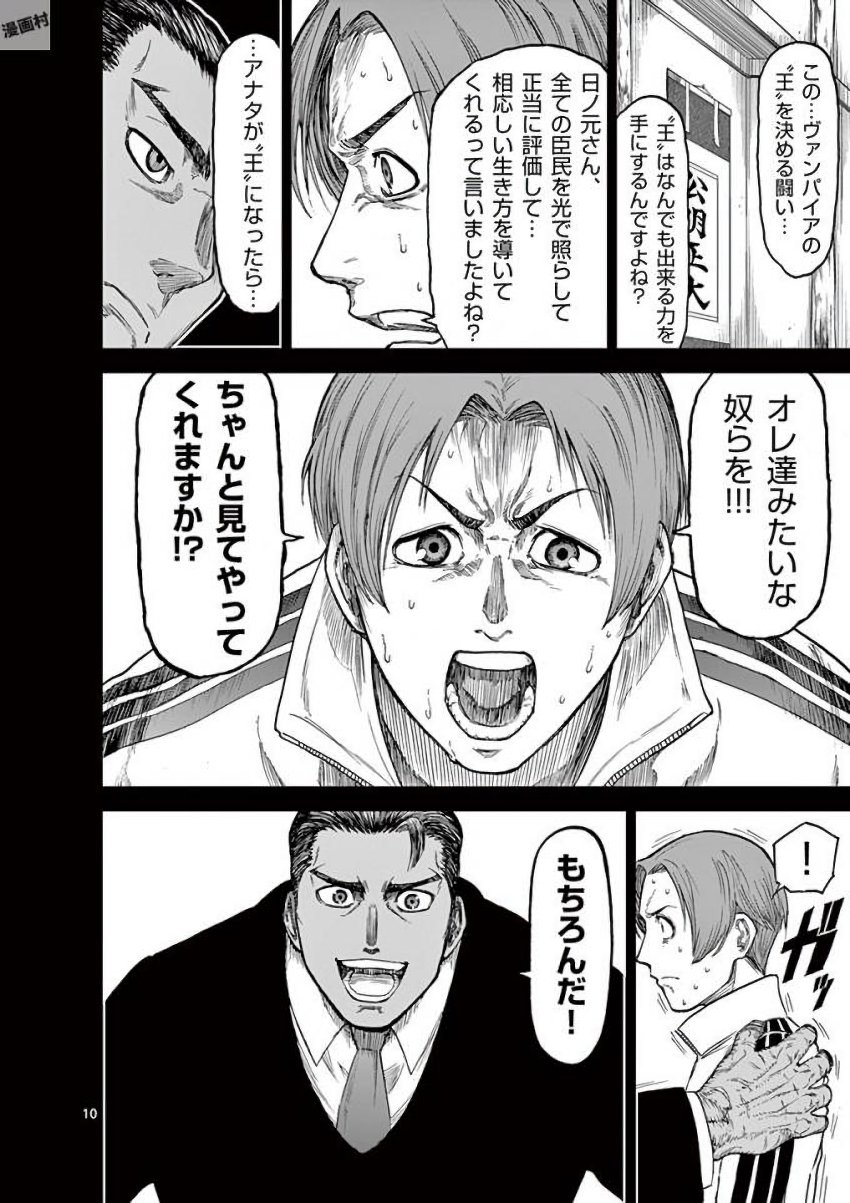 CHI TO HAI NO JOOU - raw - Chapter 37 - https://jpdd.ccdd.to/JPDD/chitohainojoou/138283/iuq3gk5qrop.jpg