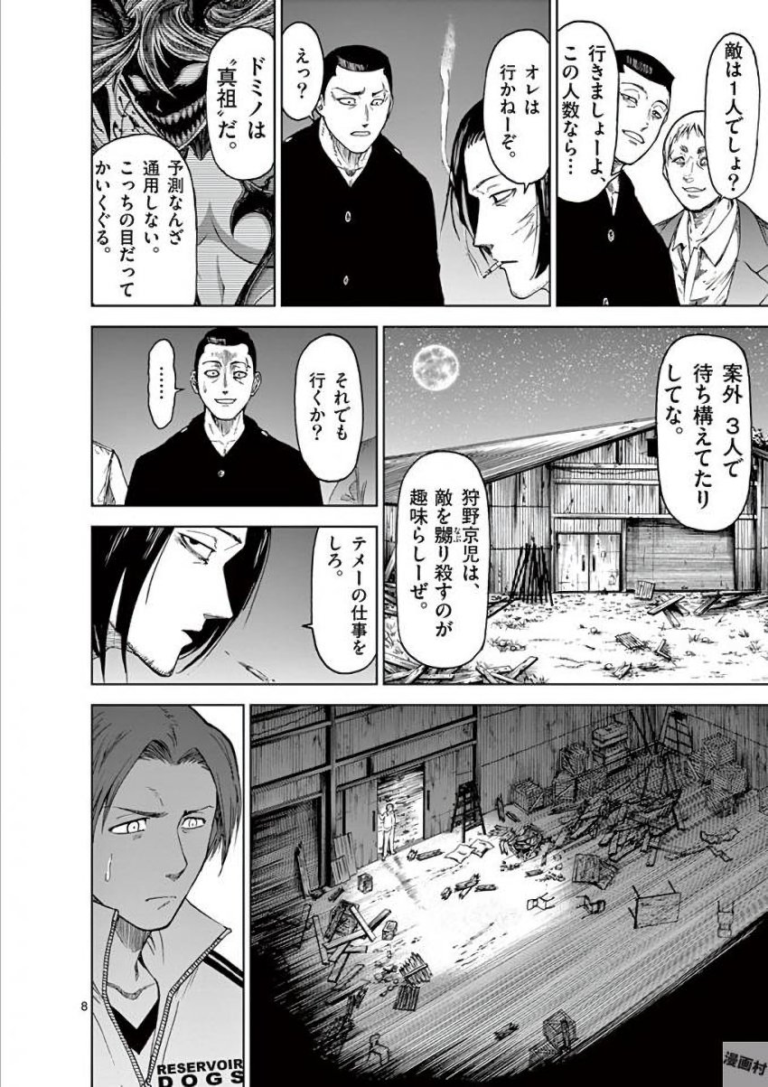 CHI TO HAI NO JOOU - raw - Chapter 37 - https://jpdd.ccdd.to/JPDD/chitohainojoou/138283/lxz2qrlbtb5.jpg