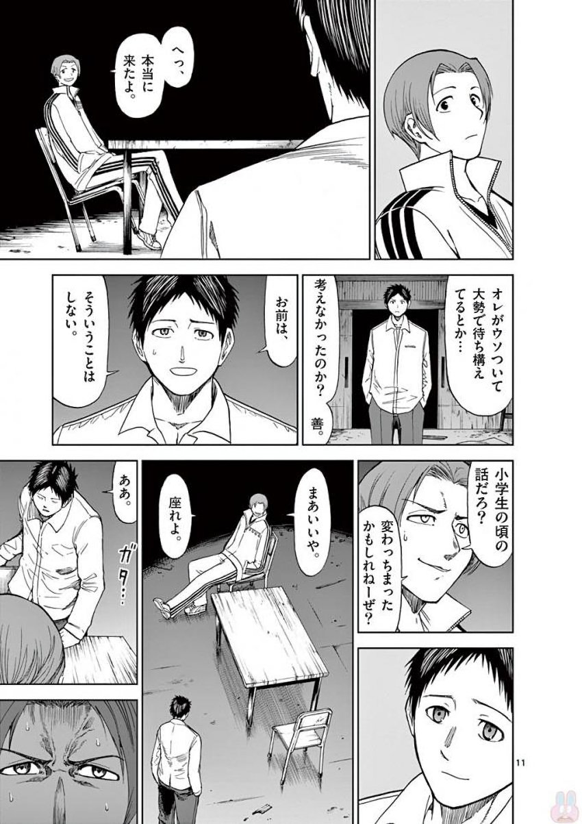 CHI TO HAI NO JOOU - raw - Chapter 37 - https://jpdd.ccdd.to/JPDD/chitohainojoou/138283/md4sfja3jpc.jpg
