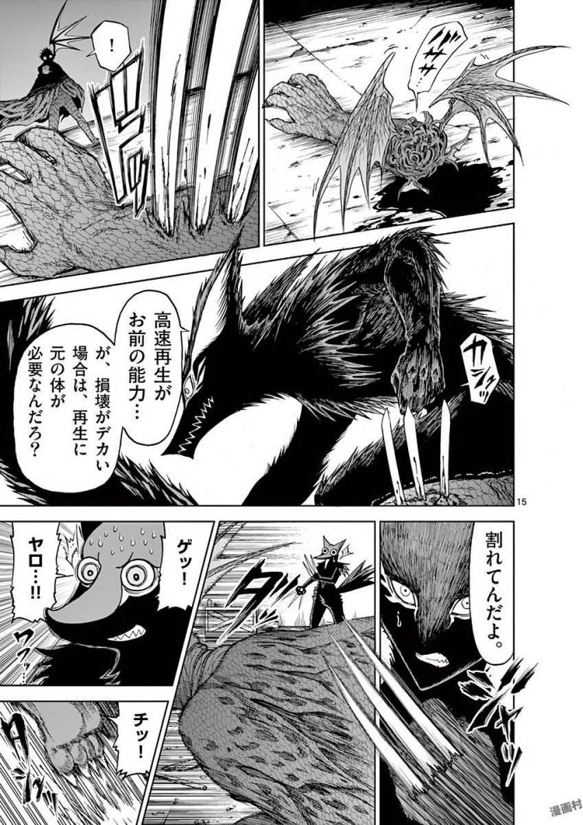 CHI TO HAI NO JOOU - raw - Chapter 37 - https://jpdd.ccdd.to/JPDD/chitohainojoou/138283/n3smyfo5s1g.jpg