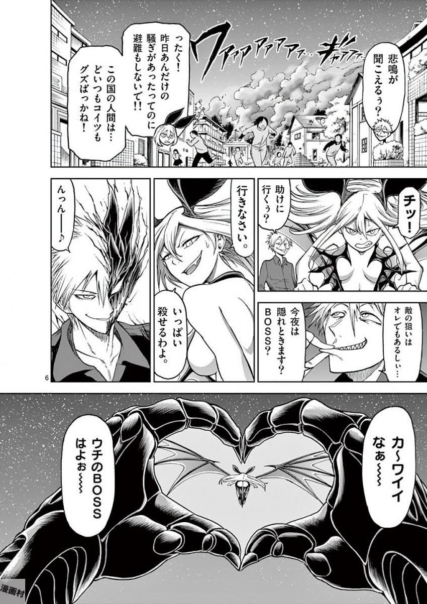 CHI TO HAI NO JOOU - raw - Chapter 37 - https://jpdd.ccdd.to/JPDD/chitohainojoou/138283/ooluum5wren.jpg