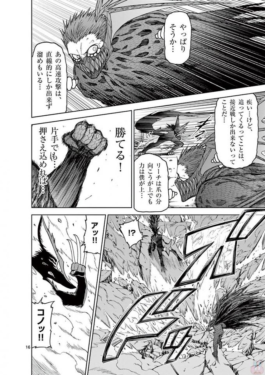 CHI TO HAI NO JOOU - raw - Chapter 37 - https://jpdd.ccdd.to/JPDD/chitohainojoou/138283/u5ye20ynvgq.jpg