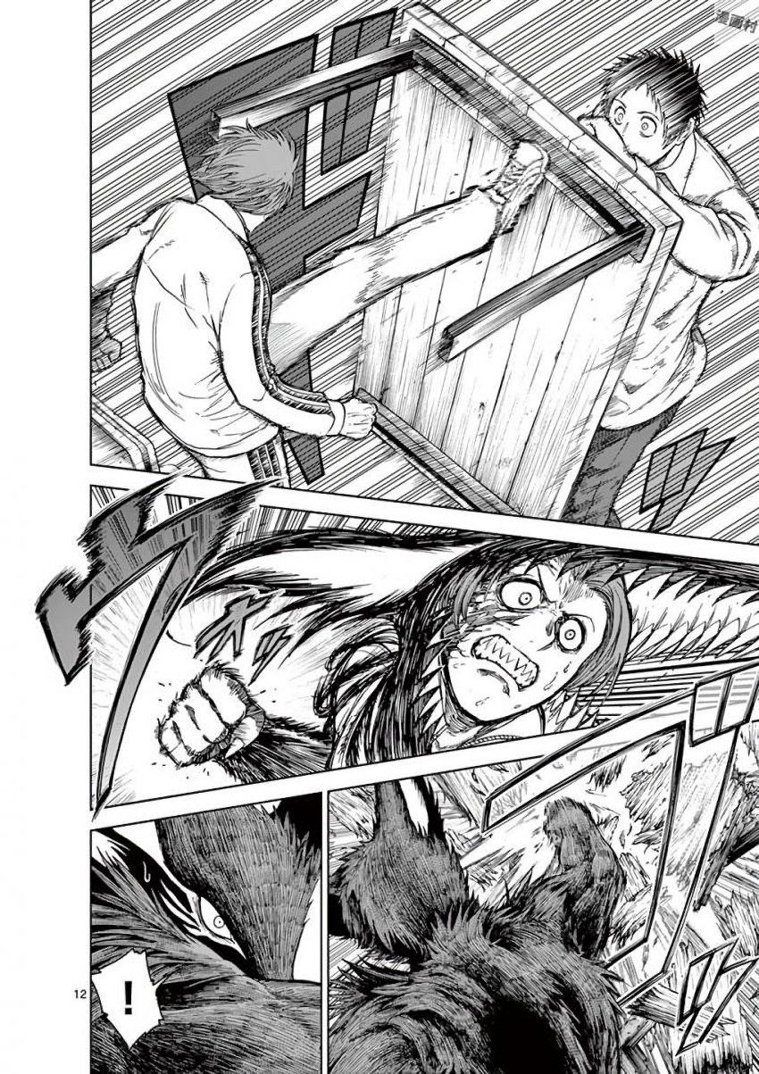CHI TO HAI NO JOOU - raw - Chapter 37 - https://jpdd.ccdd.to/JPDD/chitohainojoou/138283/ucaieywoa2t.jpg