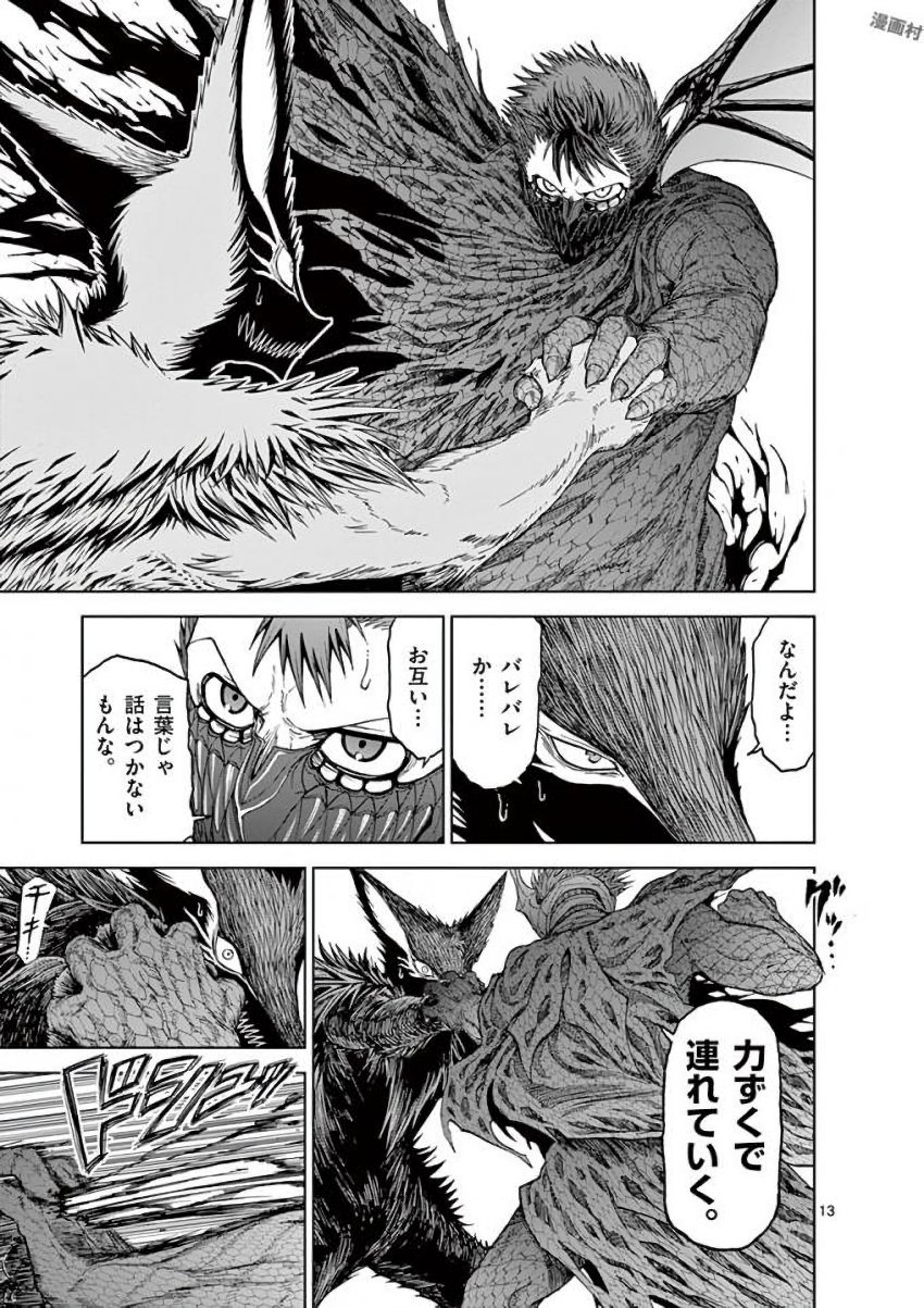 CHI TO HAI NO JOOU - raw - Chapter 37 - https://jpdd.ccdd.to/JPDD/chitohainojoou/138283/wipal5vgnhc.jpg