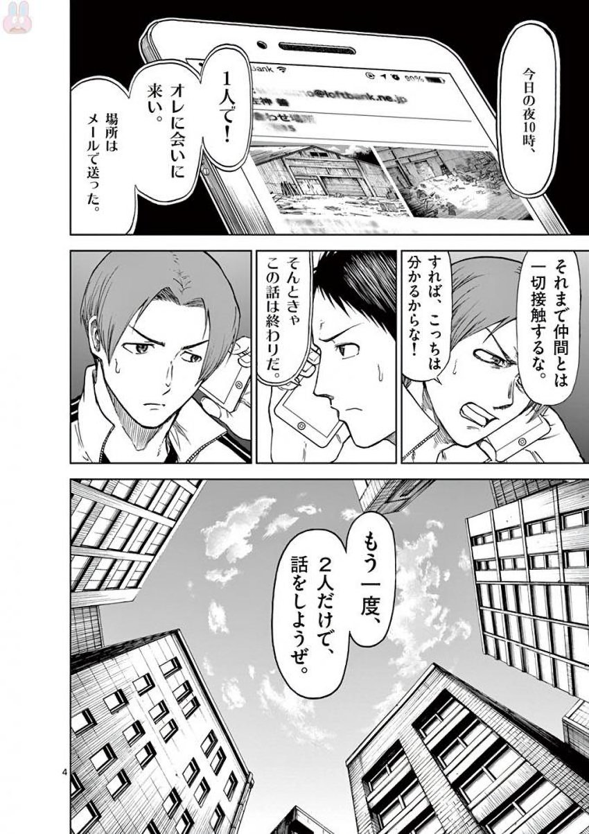 CHI TO HAI NO JOOU - raw - Chapter 37 - https://jpdd.ccdd.to/JPDD/chitohainojoou/138283/xpskh3tdn5n.jpg