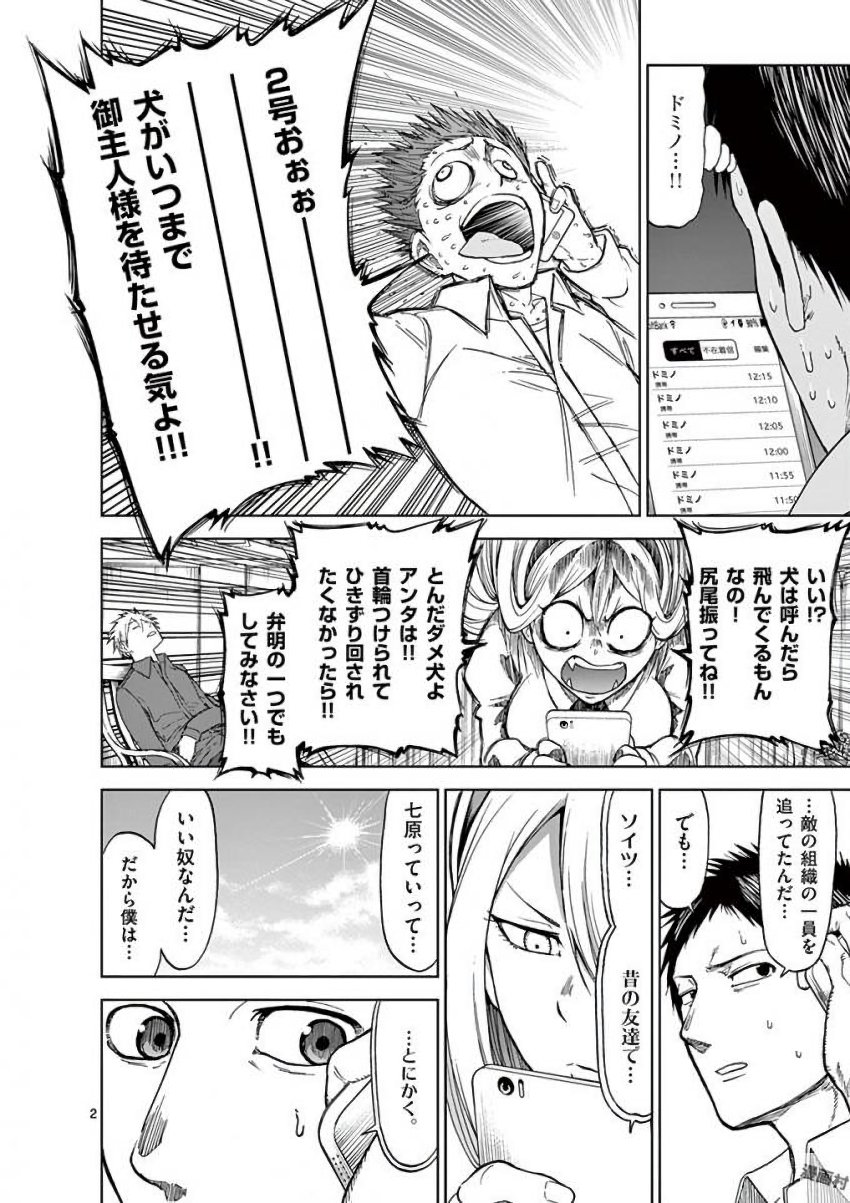 CHI TO HAI NO JOOU - raw - Chapter 37 - https://jpdd.ccdd.to/JPDD/chitohainojoou/138283/xqnz2dpzt5w.jpg