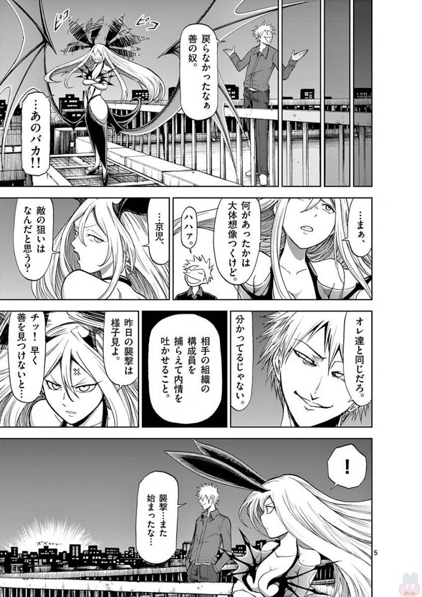 CHI TO HAI NO JOOU - raw - Chapter 37 - https://jpdd.ccdd.to/JPDD/chitohainojoou/138283/zlilhwffm11.jpg
