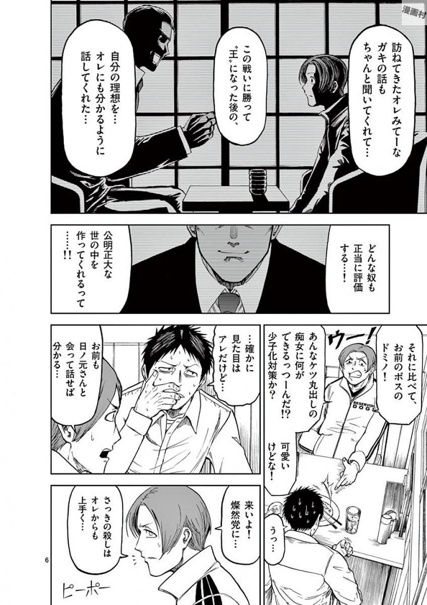 CHI TO HAI NO JOOU - raw - Chapter 36 - https://jpdd.ccdd.to/JPDD/chitohainojoou/138284/1h3jkslrsie.jpg