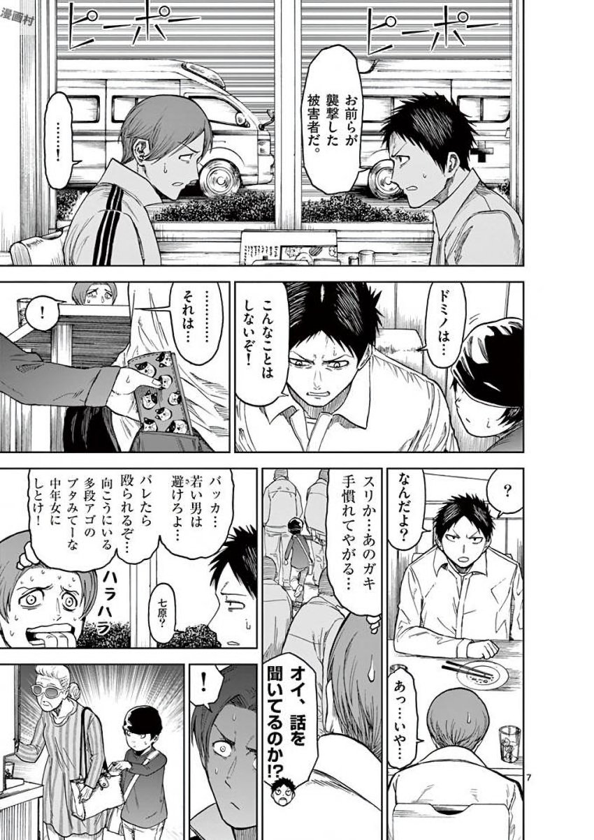 CHI TO HAI NO JOOU - raw - Chapter 36 - https://jpdd.ccdd.to/JPDD/chitohainojoou/138284/2feqejivhjk.jpg