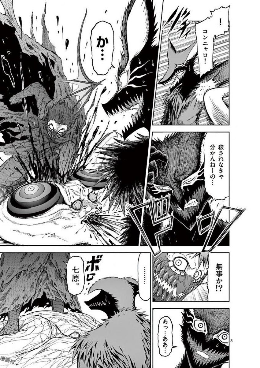 CHI TO HAI NO JOOU - raw - Chapter 36 - https://jpdd.ccdd.to/JPDD/chitohainojoou/138284/2mifmv22z43.jpg