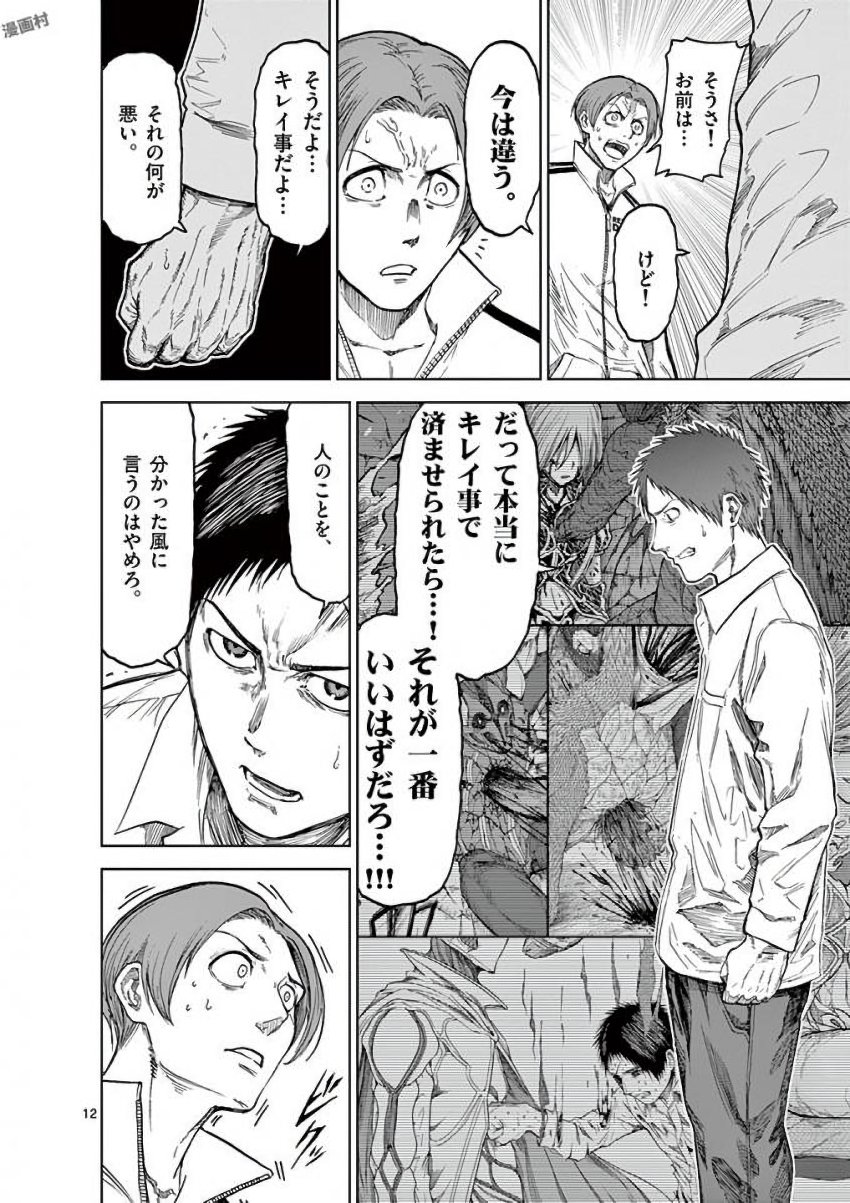 CHI TO HAI NO JOOU - raw - Chapter 36 - https://jpdd.ccdd.to/JPDD/chitohainojoou/138284/5gcor3ouqgb.jpg