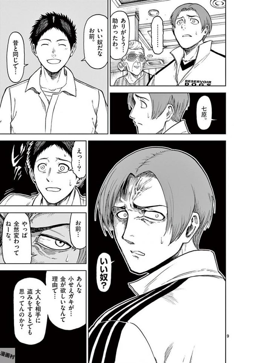 CHI TO HAI NO JOOU - raw - Chapter 36 - https://jpdd.ccdd.to/JPDD/chitohainojoou/138284/aqcor24fp0o.jpg