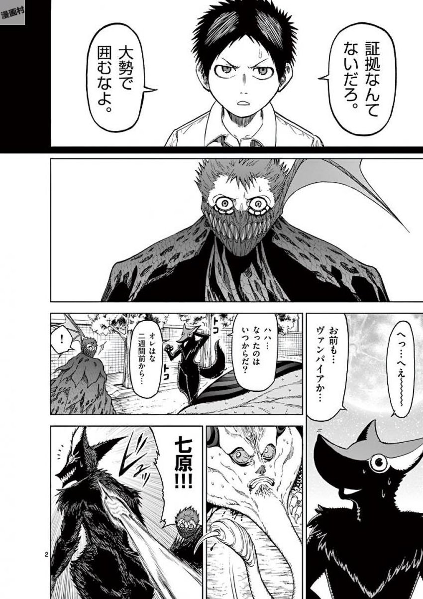 CHI TO HAI NO JOOU - raw - Chapter 36 - https://jpdd.ccdd.to/JPDD/chitohainojoou/138284/cstctvhn5lu.jpg