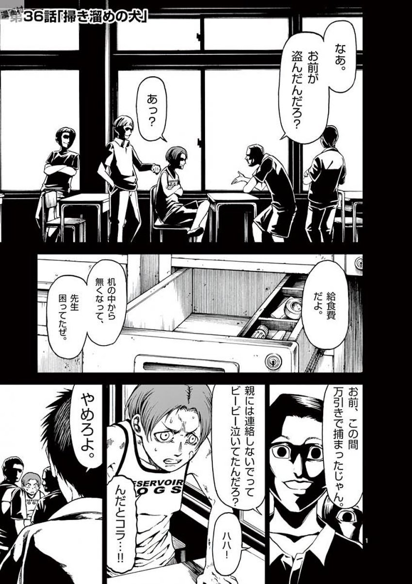 CHI TO HAI NO JOOU - raw - Chapter 36 - https://jpdd.ccdd.to/JPDD/chitohainojoou/138284/hpos2mzx4wg.jpg