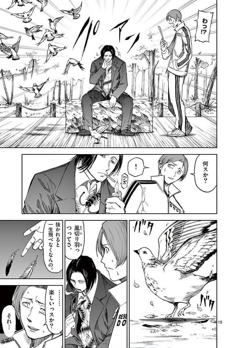 CHI TO HAI NO JOOU - raw - Chapter 36 - https://jpdd.ccdd.to/JPDD/chitohainojoou/138284/kswgnu0n3yp.jpg