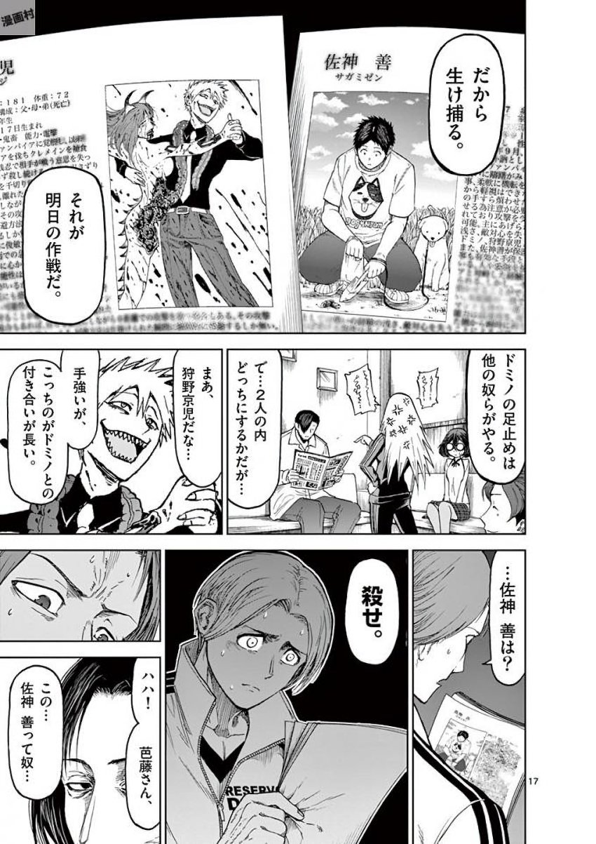 CHI TO HAI NO JOOU - raw - Chapter 36 - https://jpdd.ccdd.to/JPDD/chitohainojoou/138284/nmm4lix2pa0.jpg