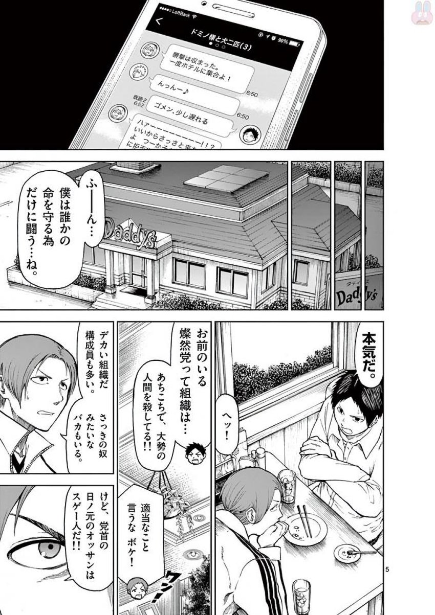 CHI TO HAI NO JOOU - raw - Chapter 36 - https://jpdd.ccdd.to/JPDD/chitohainojoou/138284/rvermtibslv.jpg