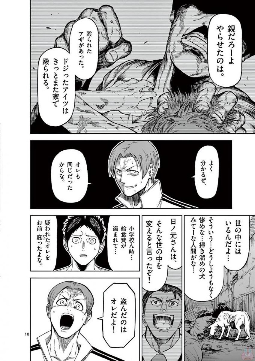 CHI TO HAI NO JOOU - raw - Chapter 36 - https://jpdd.ccdd.to/JPDD/chitohainojoou/138284/sbtc0xntrde.jpg