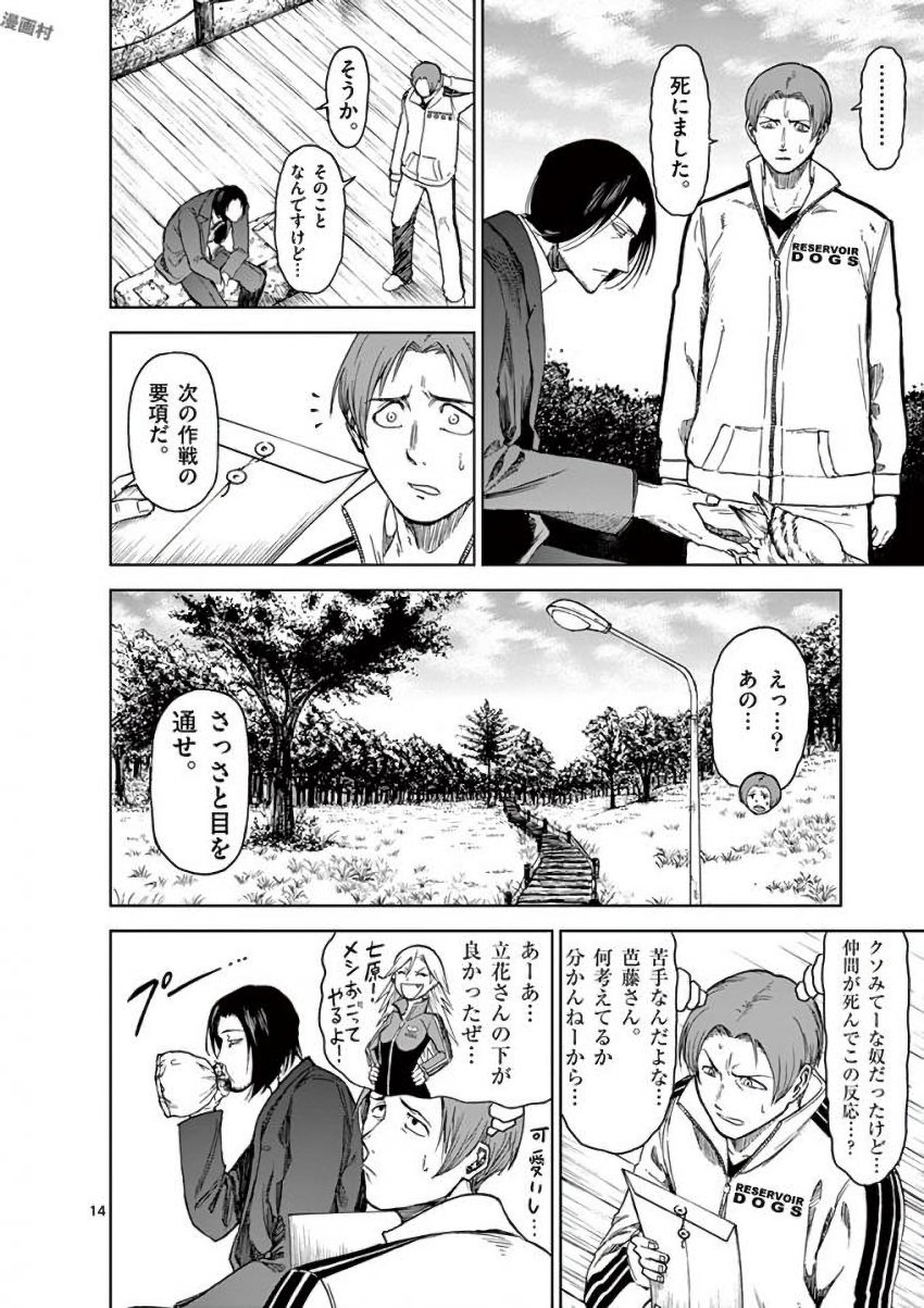 CHI TO HAI NO JOOU - raw - Chapter 36 - https://jpdd.ccdd.to/JPDD/chitohainojoou/138284/w2z3yytu0y0.jpg
