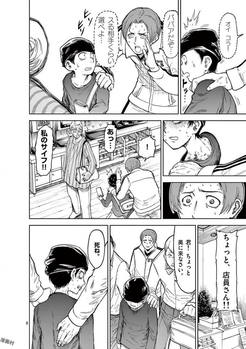 CHI TO HAI NO JOOU - raw - Chapter 36 - https://jpdd.ccdd.to/JPDD/chitohainojoou/138284/xmfxro4qwqa.jpg