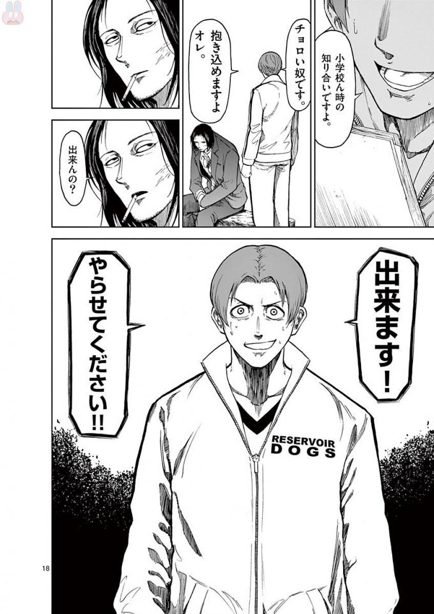 CHI TO HAI NO JOOU - raw - Chapter 36 - https://jpdd.ccdd.to/JPDD/chitohainojoou/138284/xy2c104t54l.jpg