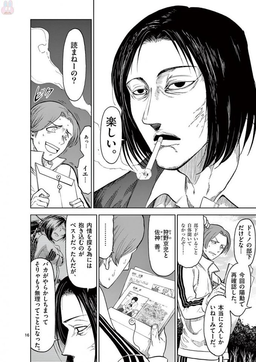 CHI TO HAI NO JOOU - raw - Chapter 36 - https://jpdd.ccdd.to/JPDD/chitohainojoou/138284/ysuq0boilks.jpg