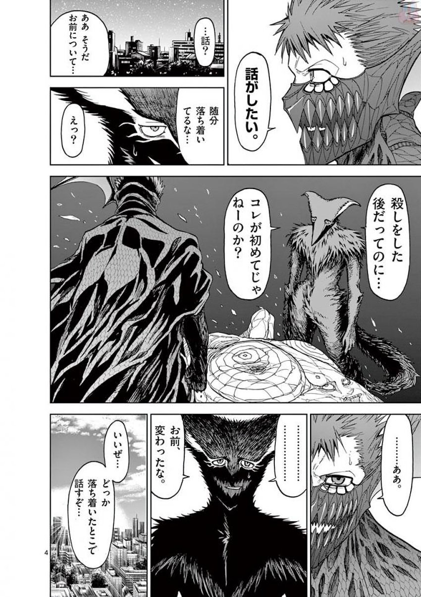 CHI TO HAI NO JOOU - raw - Chapter 36 - https://jpdd.ccdd.to/JPDD/chitohainojoou/138284/zdhhc5l2faa.jpg