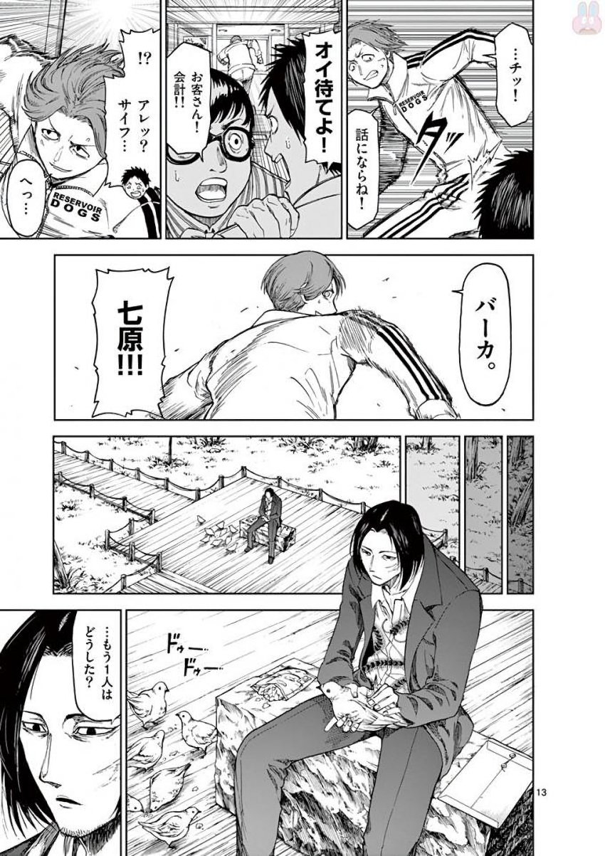 CHI TO HAI NO JOOU - raw - Chapter 36 - https://jpdd.ccdd.to/JPDD/chitohainojoou/138284/zls1irrogrp.jpg