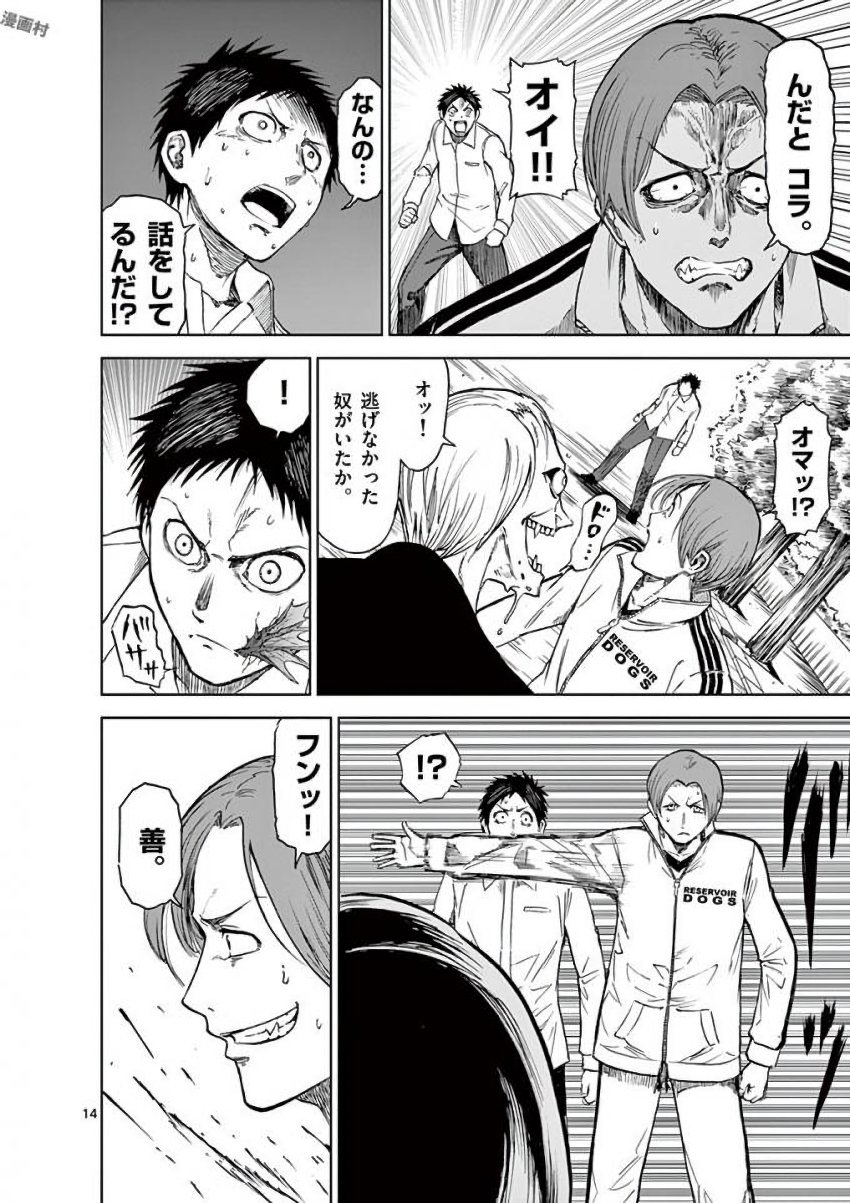 CHI TO HAI NO JOOU - raw - Chapter 35 - https://jpdd.ccdd.to/JPDD/chitohainojoou/138285/1xubbvpwnud.jpg
