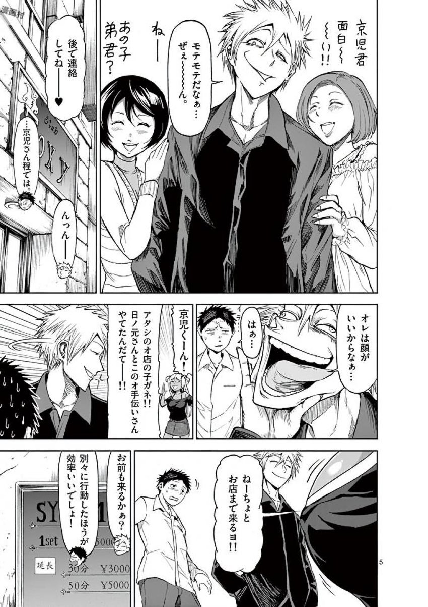 CHI TO HAI NO JOOU - raw - Chapter 35 - https://jpdd.ccdd.to/JPDD/chitohainojoou/138285/2mtvhub33ha.jpg