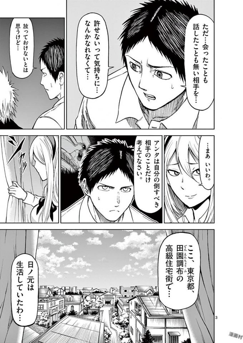 CHI TO HAI NO JOOU - raw - Chapter 35 - https://jpdd.ccdd.to/JPDD/chitohainojoou/138285/3jrpzrz2j0a.jpg