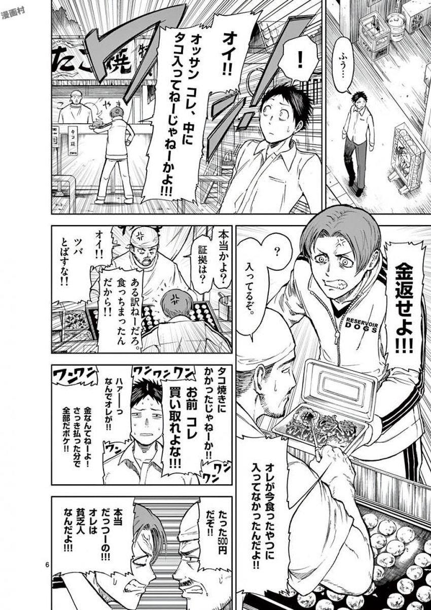 CHI TO HAI NO JOOU - raw - Chapter 35 - https://jpdd.ccdd.to/JPDD/chitohainojoou/138285/5ocpa2ye2sj.jpg