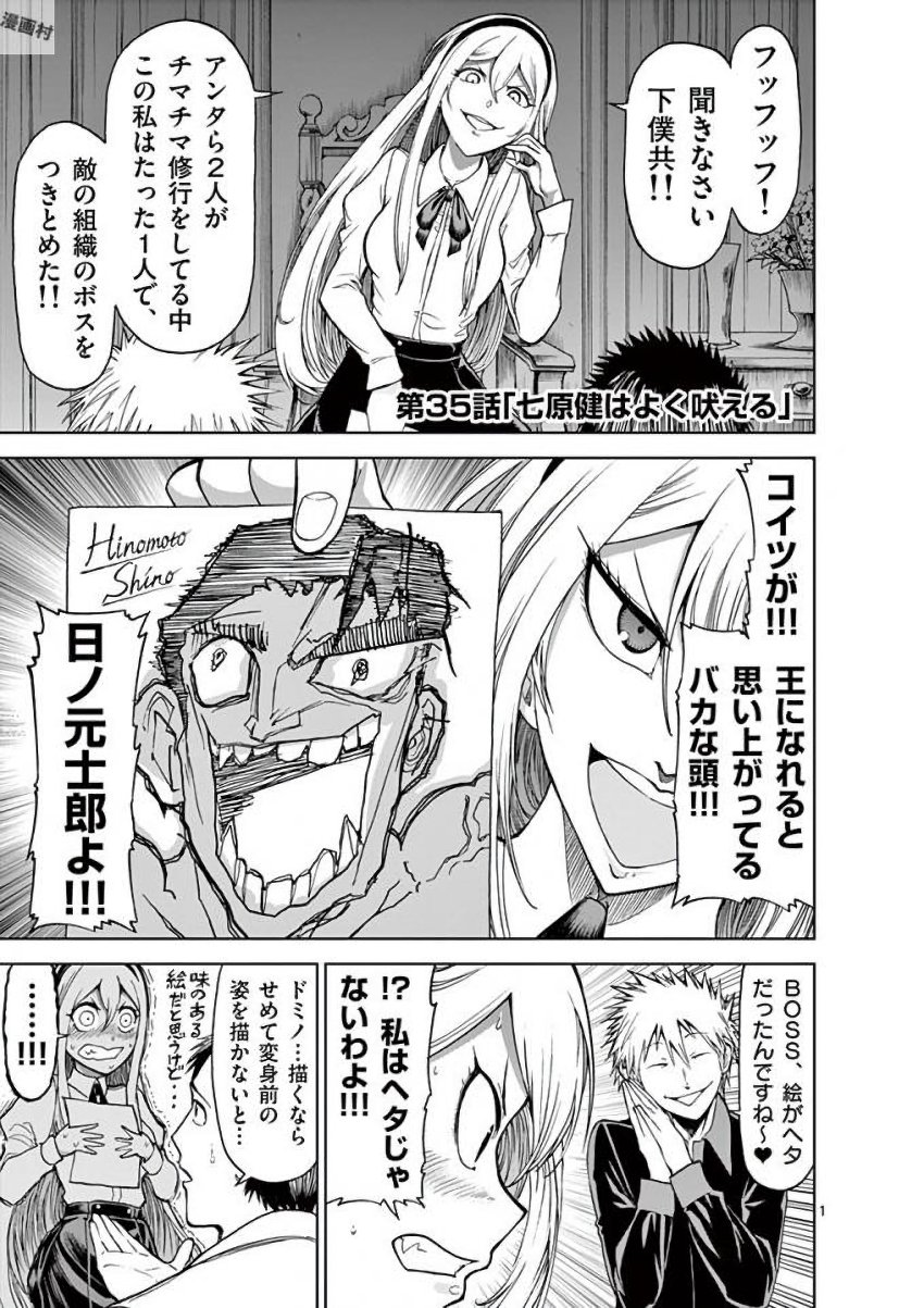 CHI TO HAI NO JOOU - raw - Chapter 35 - https://jpdd.ccdd.to/JPDD/chitohainojoou/138285/5ybo254odyt.jpg