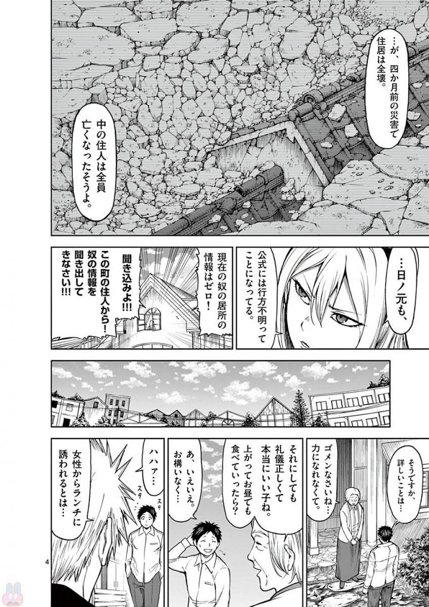 CHI TO HAI NO JOOU - raw - Chapter 35 - https://jpdd.ccdd.to/JPDD/chitohainojoou/138285/ekrhfrkslcs.jpg