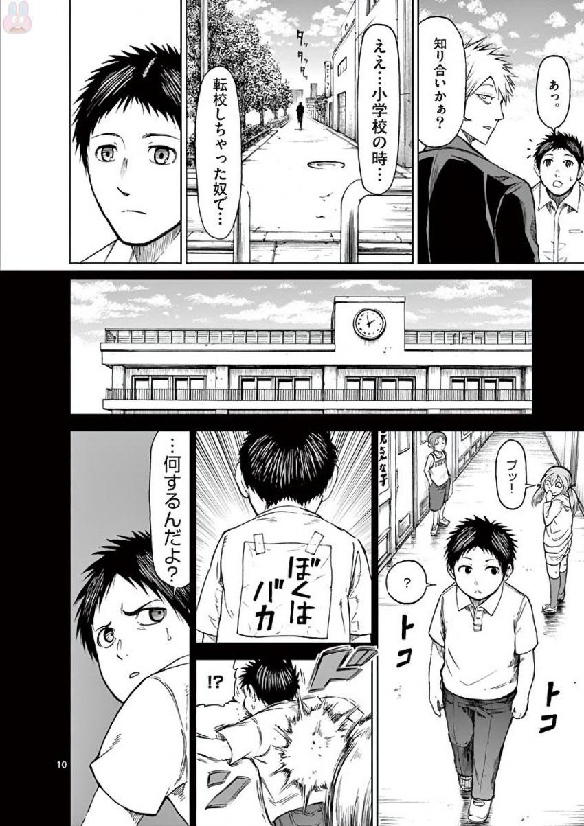 CHI TO HAI NO JOOU - raw - Chapter 35 - https://jpdd.ccdd.to/JPDD/chitohainojoou/138285/fjmiy2n3eyp.jpg