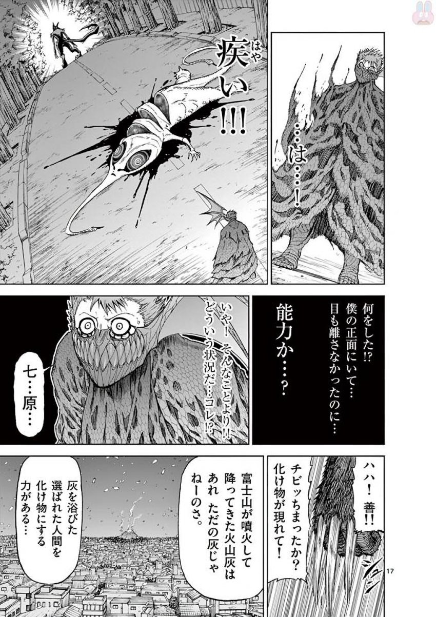 CHI TO HAI NO JOOU - raw - Chapter 35 - https://jpdd.ccdd.to/JPDD/chitohainojoou/138285/lqu22k2vu2r.jpg