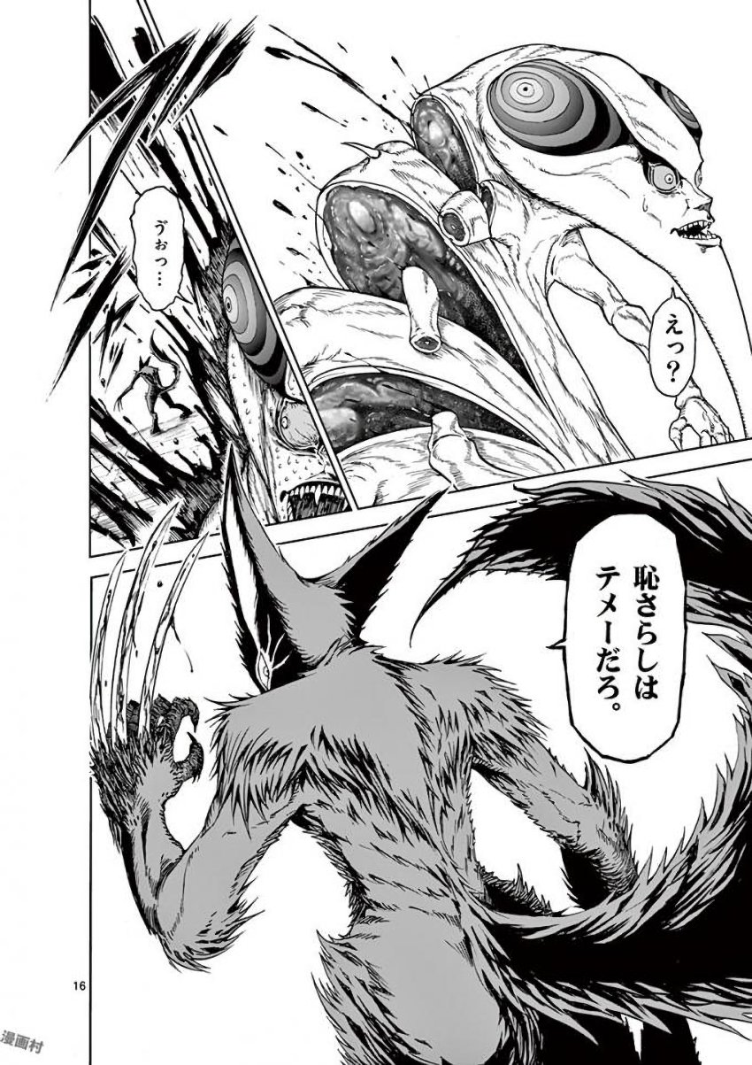 CHI TO HAI NO JOOU - raw - Chapter 35 - https://jpdd.ccdd.to/JPDD/chitohainojoou/138285/orjctbqma21.jpg