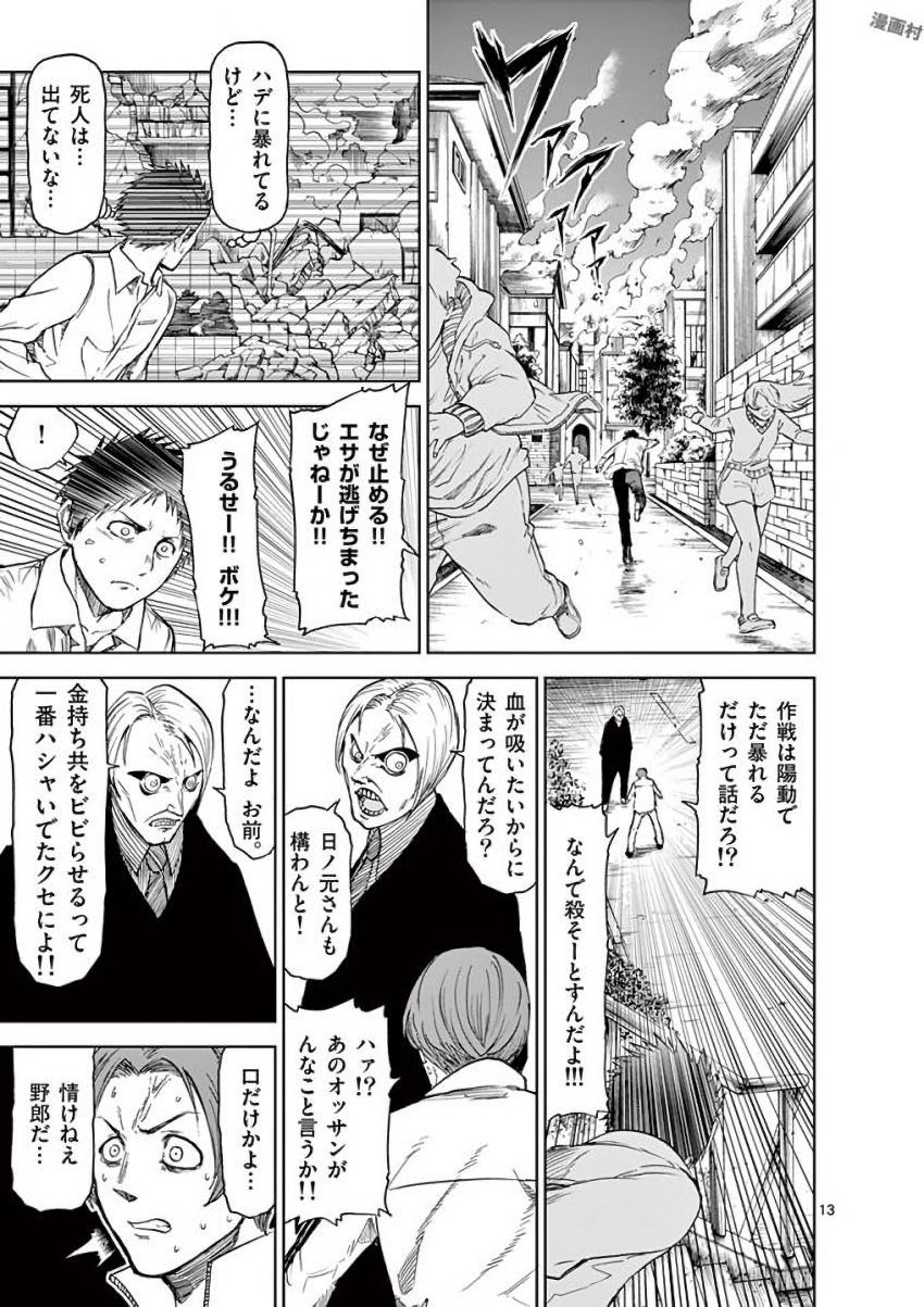 CHI TO HAI NO JOOU - raw - Chapter 35 - https://jpdd.ccdd.to/JPDD/chitohainojoou/138285/qwa2yiup0ir.jpg