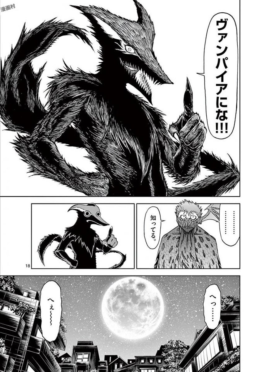 CHI TO HAI NO JOOU - raw - Chapter 35 - https://jpdd.ccdd.to/JPDD/chitohainojoou/138285/un3chb5ru2b.jpg