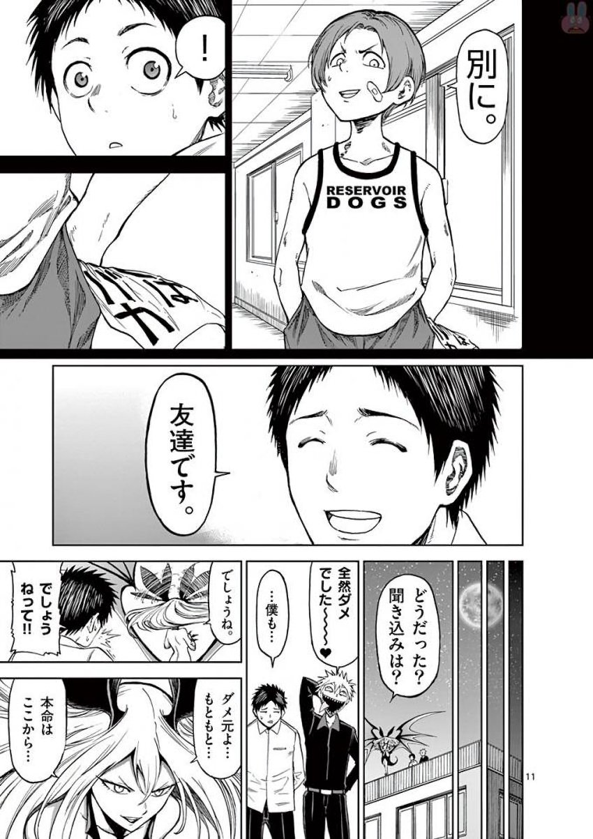 CHI TO HAI NO JOOU - raw - Chapter 35 - https://jpdd.ccdd.to/JPDD/chitohainojoou/138285/vxrc2sfodsv.jpg