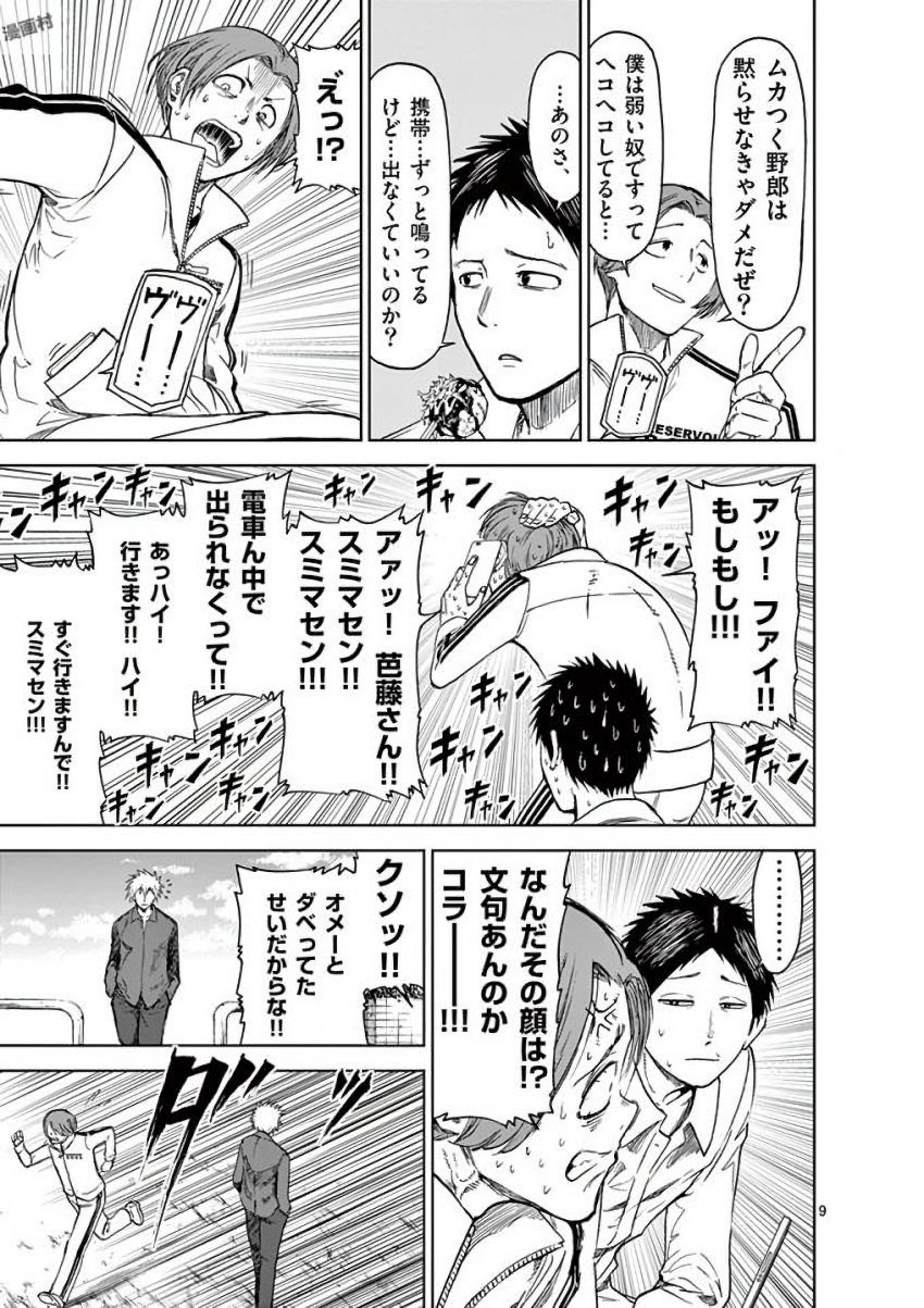 CHI TO HAI NO JOOU - raw - Chapter 35 - https://jpdd.ccdd.to/JPDD/chitohainojoou/138285/z4g5zdstua2.jpg