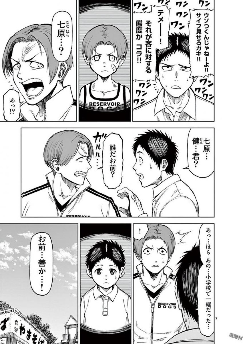 CHI TO HAI NO JOOU - raw - Chapter 35 - https://jpdd.ccdd.to/JPDD/chitohainojoou/138285/zcnfzpg1lan.jpg