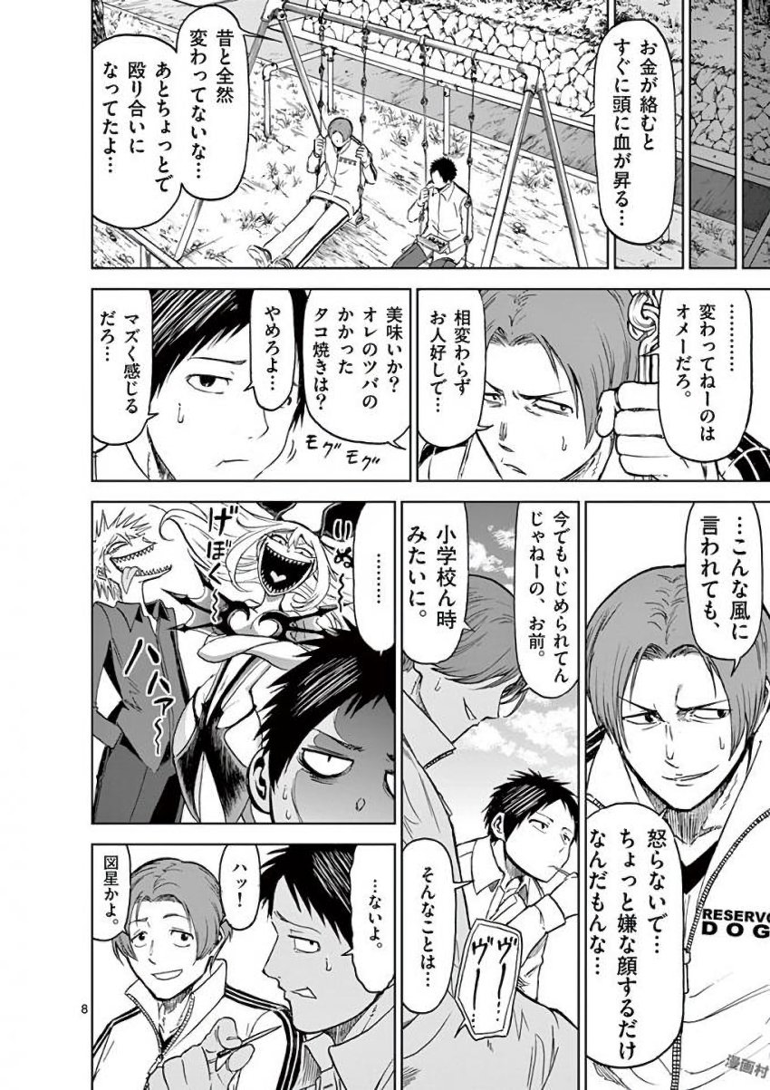 CHI TO HAI NO JOOU - raw - Chapter 35 - https://jpdd.ccdd.to/JPDD/chitohainojoou/138285/zmcohhwdyp0.jpg