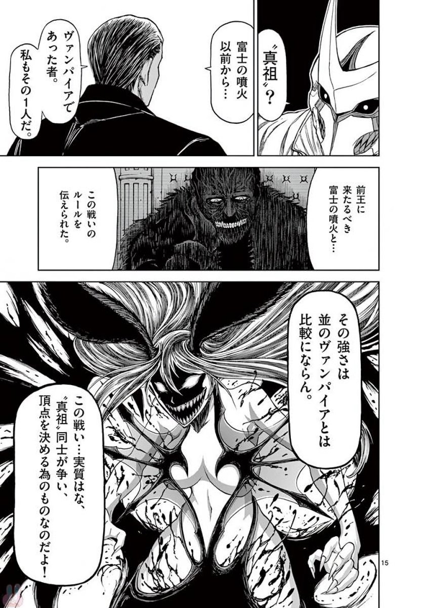 CHI TO HAI NO JOOU - raw - Chapter 34 - https://jpdd.ccdd.to/JPDD/chitohainojoou/138286/2czhqqfsm5z.jpg