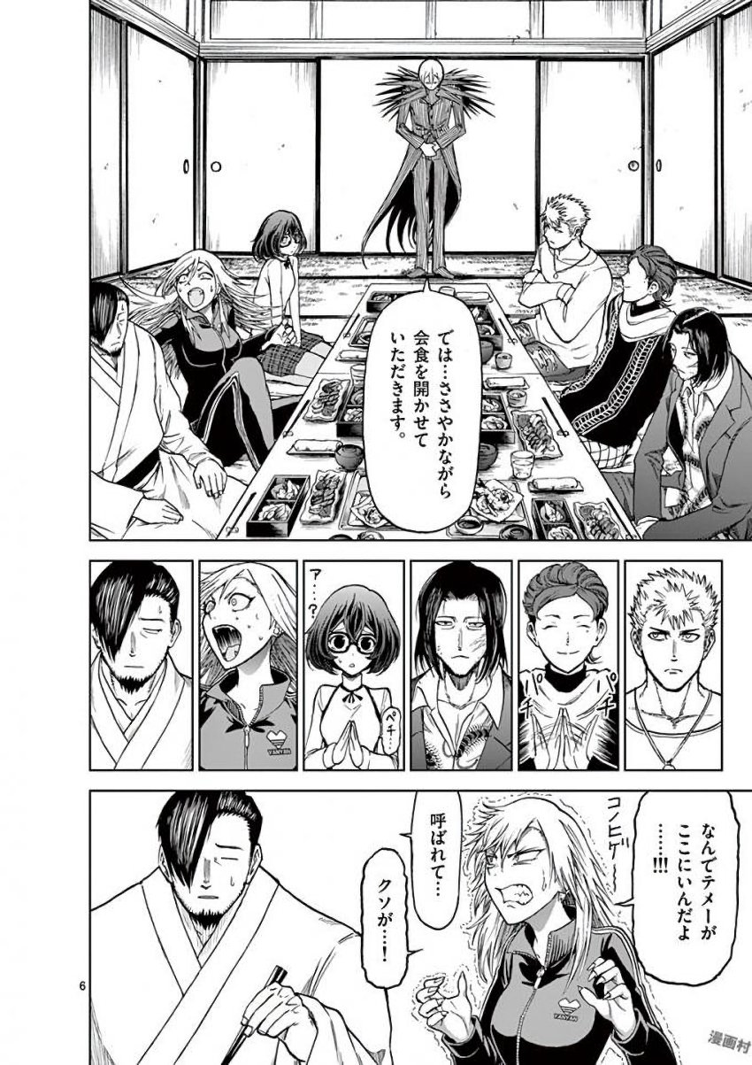 CHI TO HAI NO JOOU - raw - Chapter 34 - https://jpdd.ccdd.to/JPDD/chitohainojoou/138286/5ljpk3tw4cw.jpg