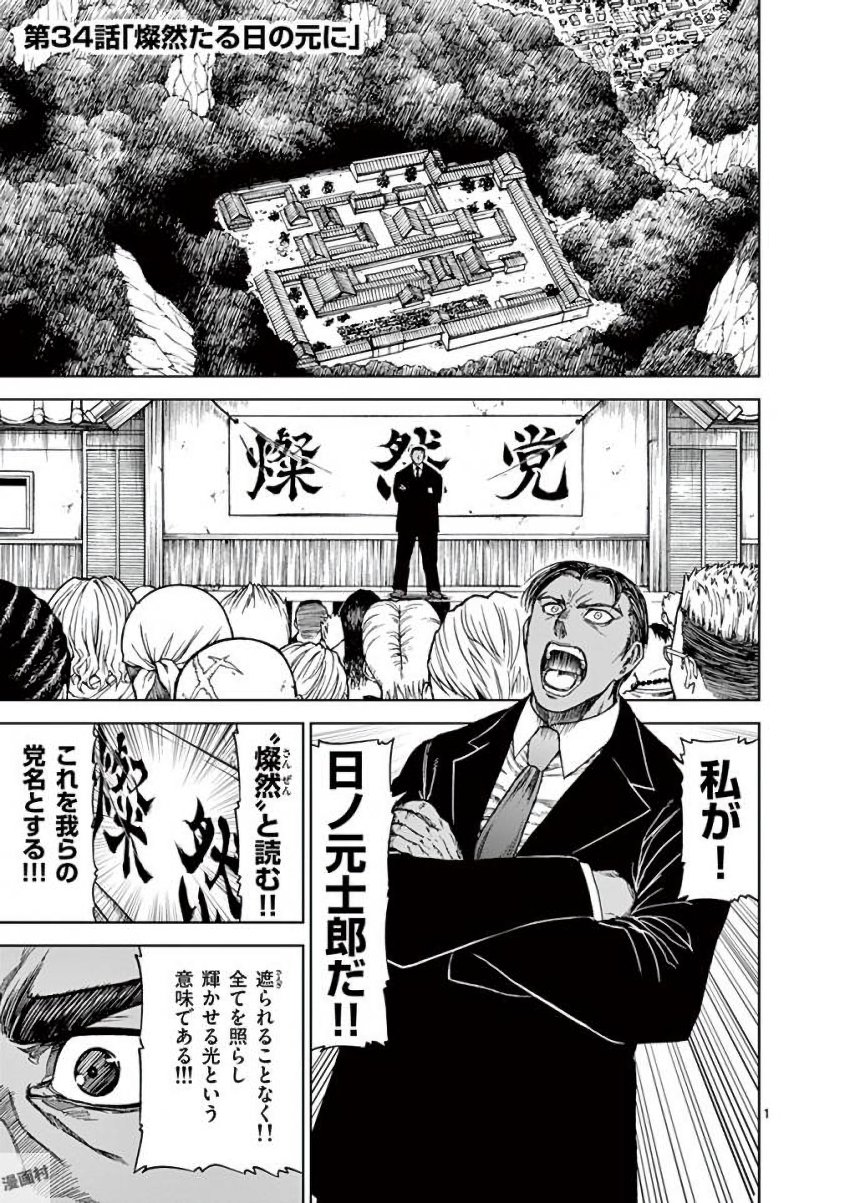 CHI TO HAI NO JOOU - raw - Chapter 34 - https://jpdd.ccdd.to/JPDD/chitohainojoou/138286/5r2dllr3i2y.jpg