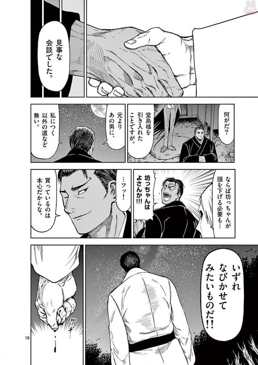 CHI TO HAI NO JOOU - raw - Chapter 34 - https://jpdd.ccdd.to/JPDD/chitohainojoou/138286/cgqtou34j1v.jpg